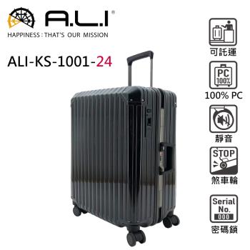 (日本A.L.I)24吋 一扳即停煞車輪 行李箱 / 鋁框箱 (鏡面黑 KS-1001B)