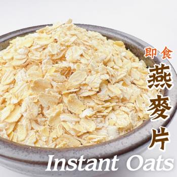 【搭嘴好食】即食沖泡澳洲燕麥片_3入組(250g/包)