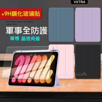 VXTRA 軍事全防護 2022 iPad 10 第10代 10.9吋 晶透背蓋 超纖皮紋皮套+9H玻璃貼
