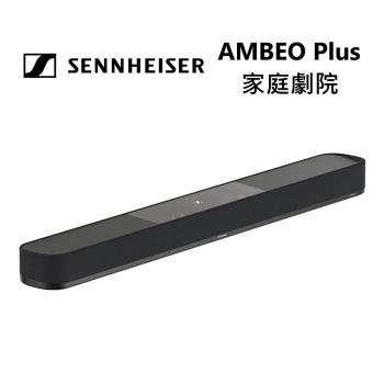 SENNHEISER 森海塞爾 AMBEO Soundbar Plus 7.1.4 聲道 單件式家庭劇院