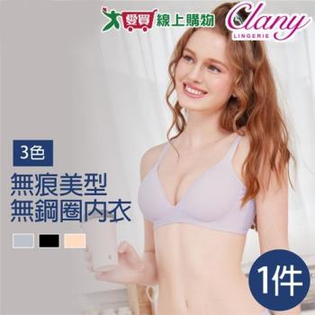 Clany可蘭霓 台灣製美型吸濕排汗無痕減壓 S-Q/2XL 無鋼圈無感內衣 加大尺碼 三色可選 內衣【愛買】