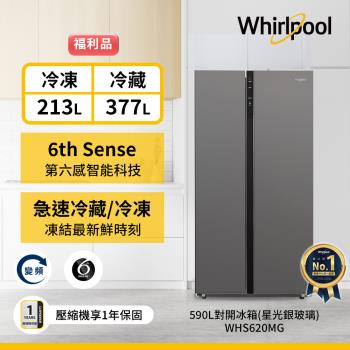 (福利品)Whirlpool 惠而浦 590公升 變頻對開門冰箱 WHS620MG