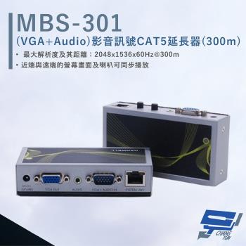 [昌運科技] HANWELL MBS-301 VGA+Audio影音訊號 CAT5延長器 最遠可達300公尺