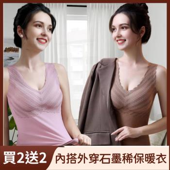 4件組【Aosimane 奧斯曼】溫變黑科技石墨烯發熱背心/Bra-Top/發熱衣/保暖衣/無鋼圈內衣(顏色隨機)