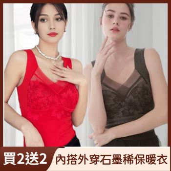 4件組【Aosimane 奧斯曼】黑科技太陽絨石墨烯發熱背心/BraTop/發熱衣/保暖衣/無鋼圈內衣(顏色隨機)