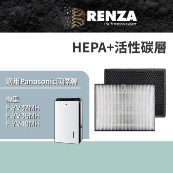 適用 Panasonic 國際牌 F-YV32MH F-YV36MH F-YV40MH 空氣清淨機 HEPA+活性碳濾網