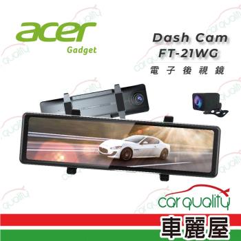 【acer】DVR電子後視鏡 11.26  FT-21WG 2K+1K 雙鏡頭行車記錄器 安裝費另計(車麗屋)