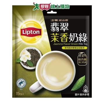 立頓 絕品醇翡翠茉香奶綠(19G/15入)【愛買】