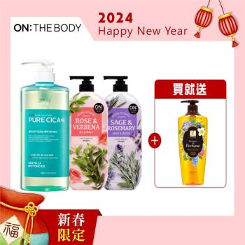 ★福袋★ON THE BODY 積雪草植萃沐浴組