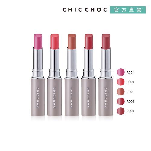 【2024新品】CHIC CHOC  撩心口紅 2.3g(5色任選)