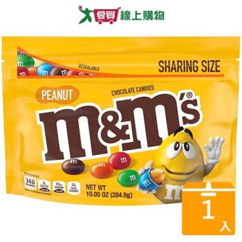M&MS花生糖衣巧克力284.9g【愛買】