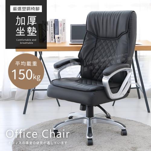 【澄境】舒適厚實坐墊主管辦公椅 電腦椅 主管椅 辦公椅 會客椅 椅子