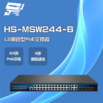 [昌運科技] 昇銳 HS-MSW244-B 24埠 PoE L2網管型 交換器 交換機