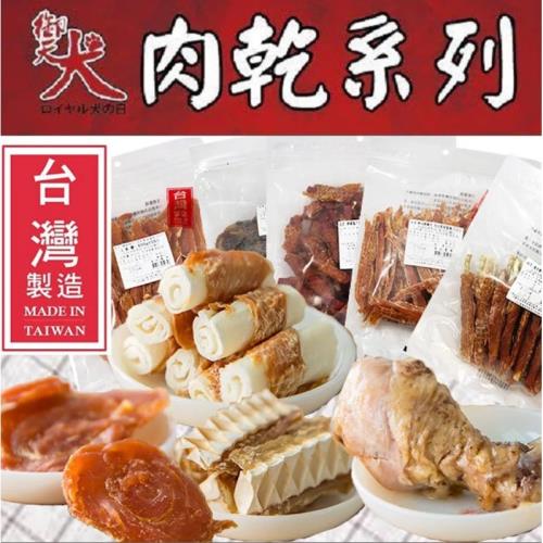 御天犬-透明大包裝系列 狗零食 寵物零食大包裝2包