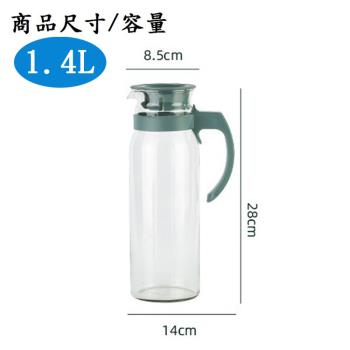 玻璃冰箱冷水壺/桌上壺/冷熱飲壺-1.4L(三色可挑)