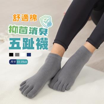 【DR.WOW】萊卡抑菌消臭純色五趾襪-超短款