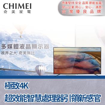 【CHIMEI 奇美】50吋4K HDR連網液晶顯示器(含安裝)TL-50G100