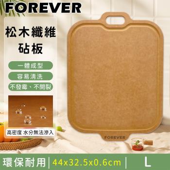 日本FOREVER 松木纖維砧板/附掛鉤可立式砧板44x32.5x0.6cm