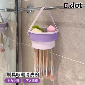 【E.dot】三合一刷具美妝蛋清洗碗/清潔刷