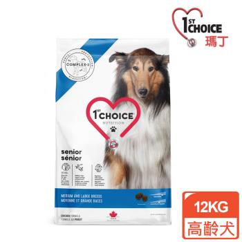【瑪丁1st Choice】第一優鮮 中大型高齡犬專用配方 雞肉 骨關節 12KG