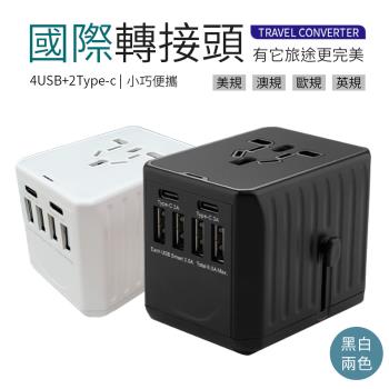 國際轉接頭 4USB+2Type-C 【黑/白2色可選】