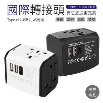 國際轉接頭 Type-C+2USB 【黑/白2色可選】