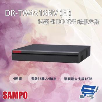 [昌運科技] SAMPO聲寶 DR-TW4516NV(EI) 16路 4HDD NVR 錄影主機