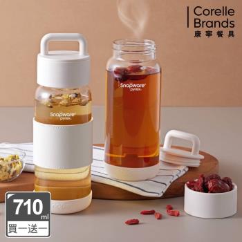買一送一【美國康寧】Snapware 晶透隨身手提耐熱玻璃水瓶710ml