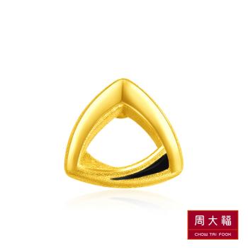 【周大福】LIT系列 螺旋三角黃金耳環(單耳)
