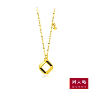 【周大福】LIT系列 螺旋正方形黃金項鍊(15吋)