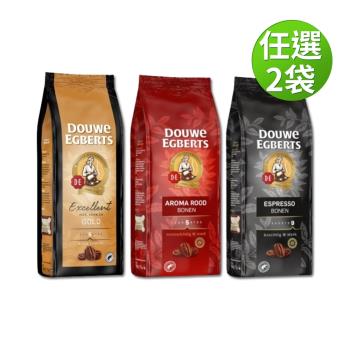 (即期良品出清)【DOUWE EGBERTS咖啡豆】DE咖啡豆500gX2袋組，3種口味任選 (極品香濃/經典香醇/義式濃縮)