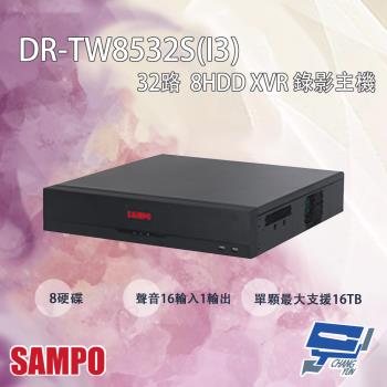 [昌運科技]  SAMPO聲寶 DR-TW8532S(I3) 32路 五合一 人臉辨識 8HDD XVR 錄影主機