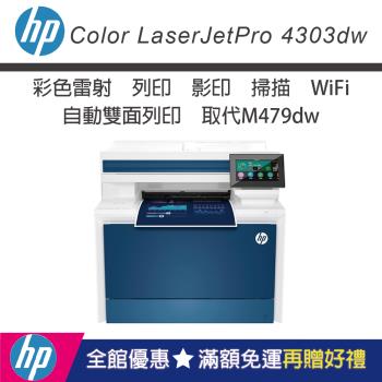 【免登錄5年保】HP Color LaserJet Pro 4303dw A4 彩色雷射多功能事務機 ( 影印/列印/掃描 )