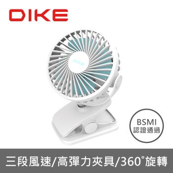 【DIKE】  雙用夾式風扇 電風扇 充電無線  DUF201BU