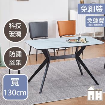 【AT HOME】多利4.3尺白色玻璃黑腳餐桌