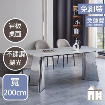 【AT HOME】豪門6.6尺雪山白亮面岩板餐桌