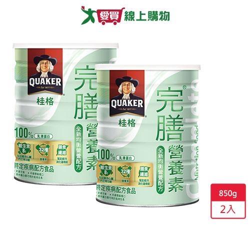 桂格完膳全新均衡營養配方850g x2入【愛買】