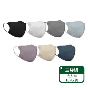 【郡昱Junyu】3D成人立體醫療口罩(M)10片裝/袋;三入組 (共7色/台灣製造)