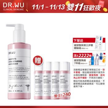 DR.WU 瞬適膚舒緩修護保濕乳250ML