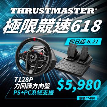 圖馬斯特 THRUSTMASTER T128P 力回饋方向盤 支援 PS4 PS5 PC
