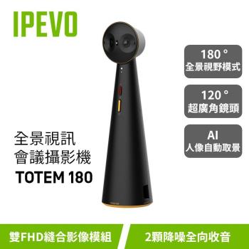 IPEVO TOTEM 180 全景視訊會議攝影機