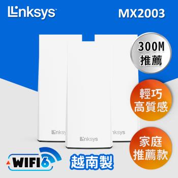 Linksys Velop 雙頻 MX2003 三入組 AX3000 Mesh WiFi6網狀路由器