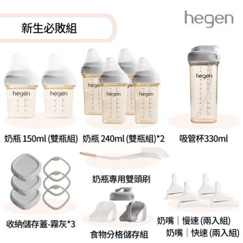 【hegen】 新生必敗組 - (吸管杯+寬口奶瓶+奶嘴+食物分格儲存組+儲存蓋+ 專用刷 共11件)