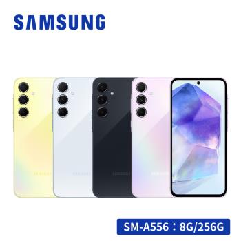 (保貼殼好禮組)SAMSUNG Galaxy A55 5G (8G/256G) 智慧型手機