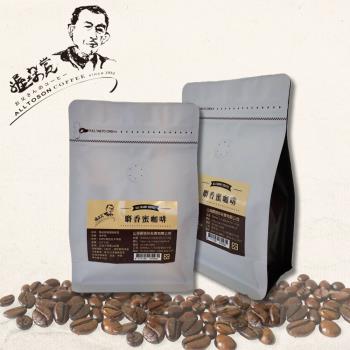 山海觀咖啡莊園 極品麝香蜜淺烘培咖啡豆X1袋(227g/袋)