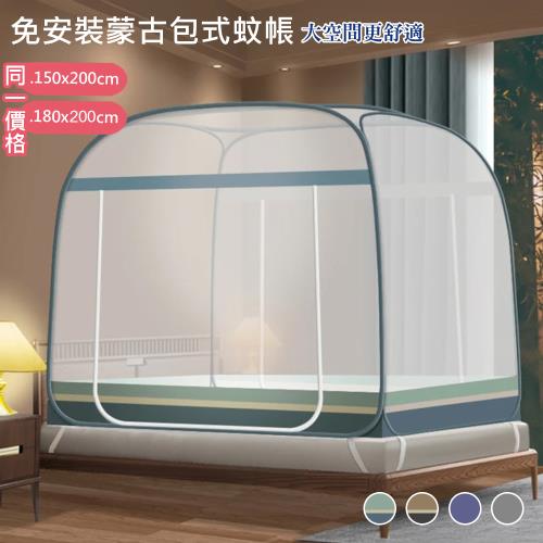【傢飾美】2026馬上好睡 防蚊子 簡約雙開門免安裝蒙古包蚊帳(雙人/加大均一價/防蚊/防蟲/蒙古包/蚊帳/防蚊/折疊蚊帳)