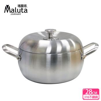 Maluta 瑪露塔 316七層不鏽鋼蘋果湯鍋28cm雙耳型