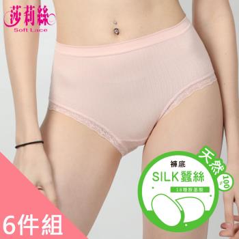 【莎莉絲】植物棉纖柔羅紋褲底蠶絲內褲  (6件組)