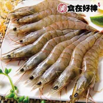 【食在好神】鮮凍白蝦51/60(250克/約12-15尾) 共8盒