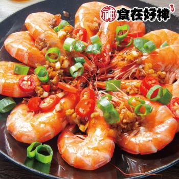 【食在好神】鮮凍大白蝦31/40(250克/約8±1尾) 共20盒